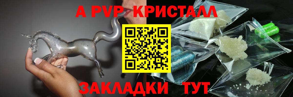 А ПВП  А ПВП Соль  Alfa_PVP крисы CK  Вход с VPN  A PVP Соль  Майский 
