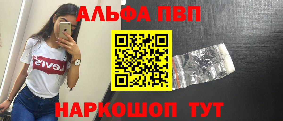 Alpha PVP СК КРИС Майский