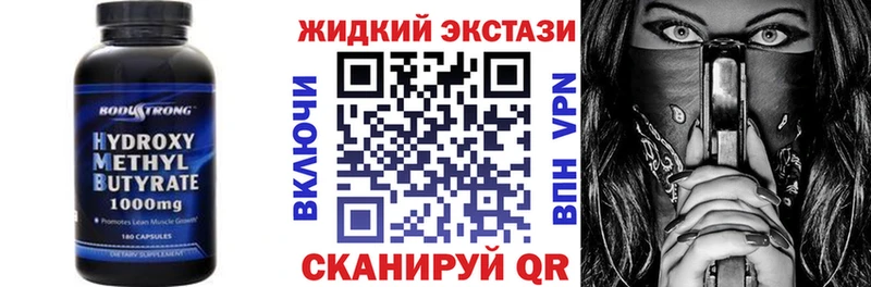 Бутират жидкий экстази  Майский 