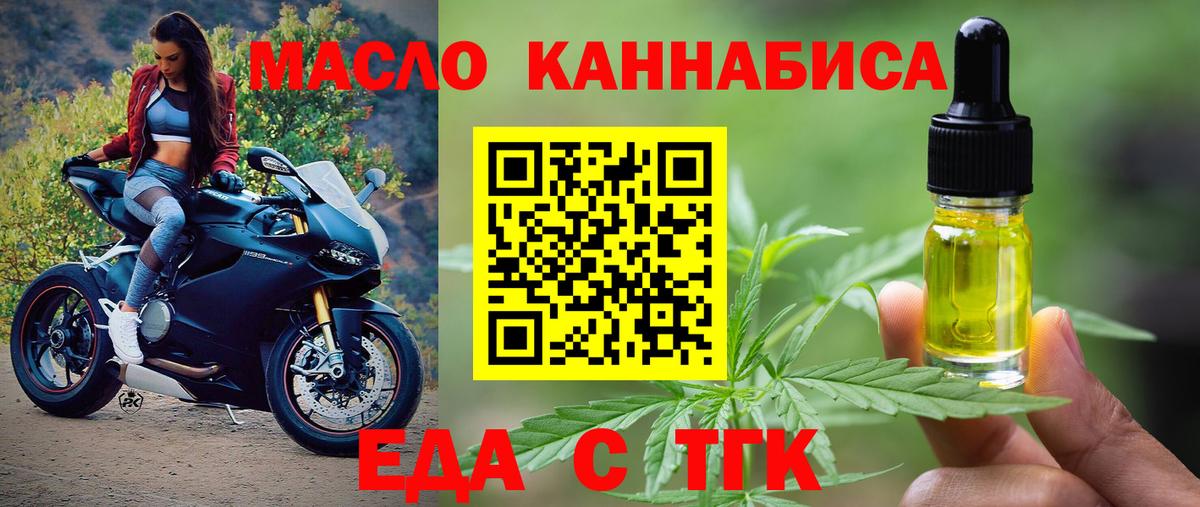 Майский  Еда ТГК марихуана  Вход с VPN 