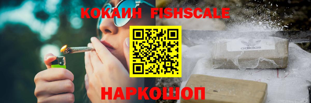 Майский  Кокаин 99%  Вход с VPN 