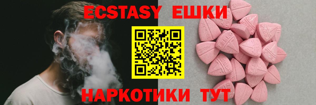Майский  даркнет сайт  Вход с VPN  Экстази TESLA  Ecstasy XTC 