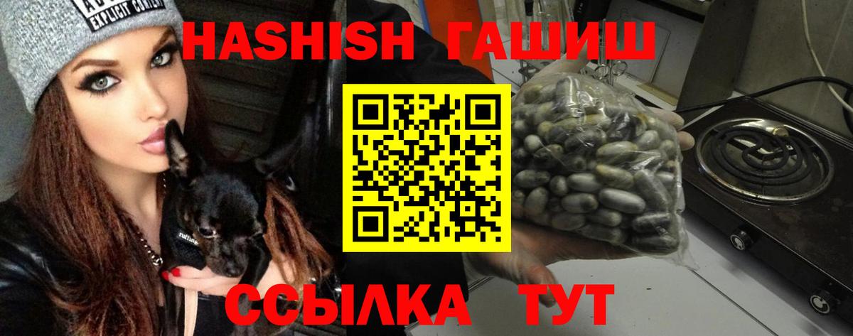 Майский  ГАШ AMNESIA HAZE  ГАШ VHQ  Вход с VPN 