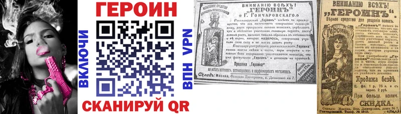 купить наркотик  Майский  Героин белый 