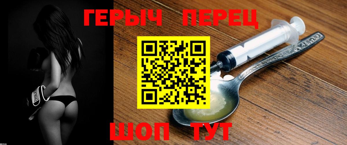 Героин гречка  Вход с VPN  Майский 