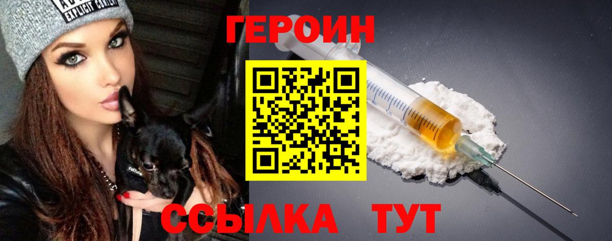 Героин гречка Майский