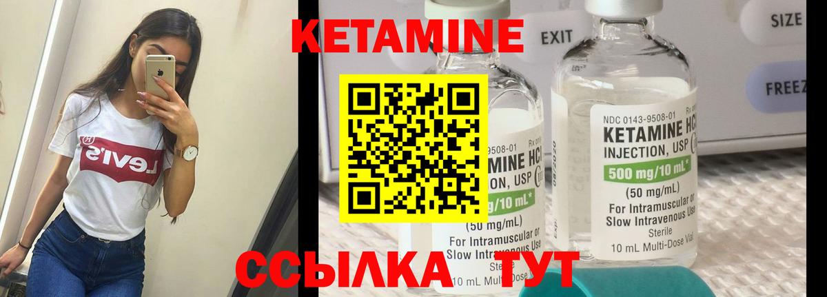 Майский  КЕТАМИН ketamine  Вход с VPN  КЕТАМИН VHQ 
