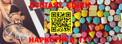 эйфоретик Гатчина
