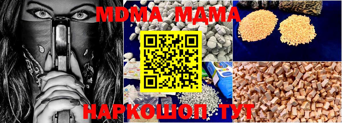MDMA VHQ  МДМА кристаллы  МДМА  Майский  Вход с VPN 
