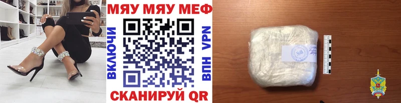 МЯУ-МЯУ мука  Майский 