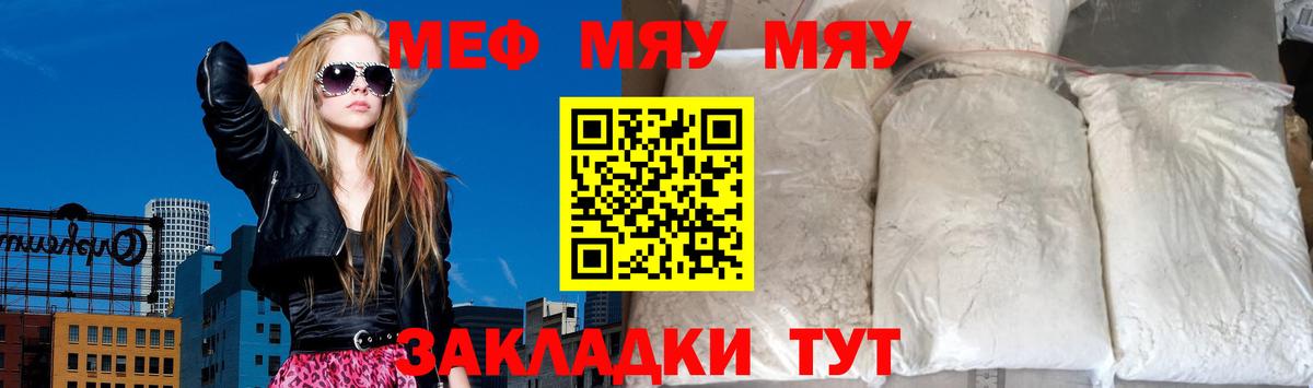 МЕФ  Вход с VPN  Мефедрон  Майский  МЕФ VHQ 