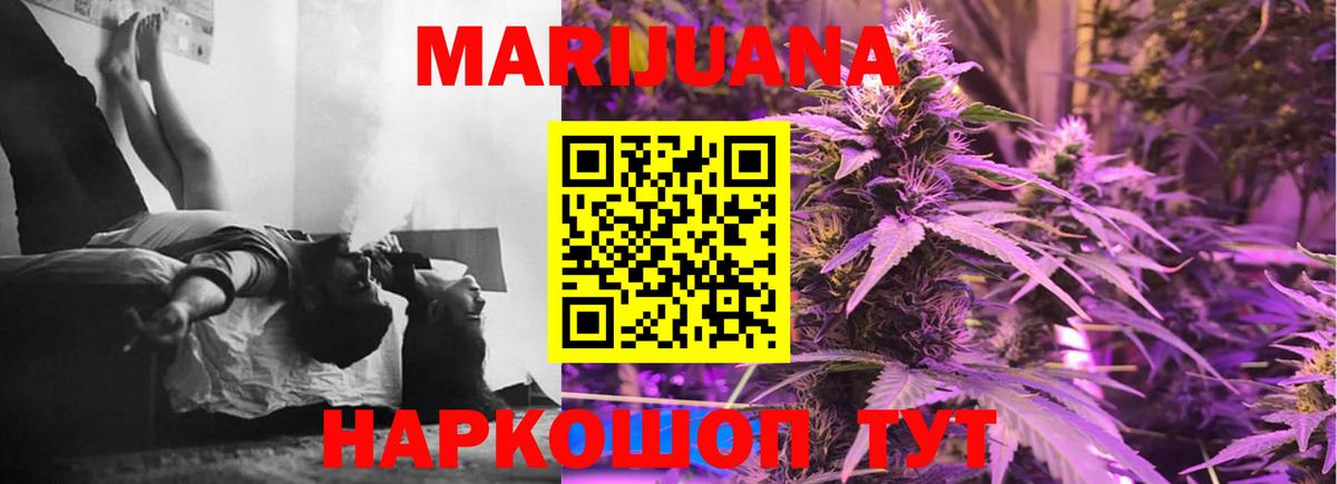 Майский  Конопля тримм  Вход с VPN  Бошки марихуана OG Kush 